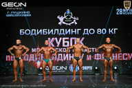 Кубок Московской области по бодибилдингу - 2026