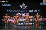 Кубок Московской области по бодибилдингу - 2026