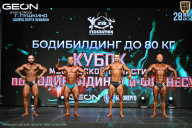 Кубок Московской области по бодибилдингу - 2026