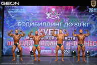 Кубок Московской области по бодибилдингу - 2026