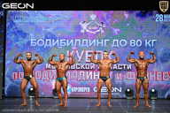 Кубок Московской области по бодибилдингу - 2026