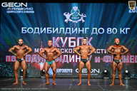 Кубок Московской области по бодибилдингу - 2026