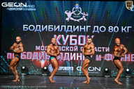 Кубок Московской области по бодибилдингу - 2026