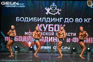 Кубок Московской области по бодибилдингу - 2026