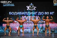 Кубок Московской области по бодибилдингу - 2026