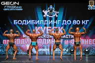 Кубок Московской области по бодибилдингу - 2026