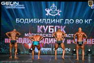 Кубок Московской области по бодибилдингу - 2026
