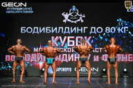 Кубок Московской области по бодибилдингу - 2026