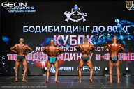Кубок Московской области по бодибилдингу - 2026