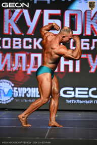 Кубок Московской области по бодибилдингу - 2026