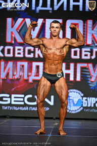Кубок Московской области по бодибилдингу - 2026
