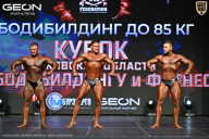 Кубок Московской области по бодибилдингу - 2026