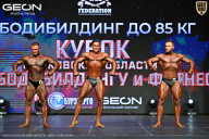 Кубок Московской области по бодибилдингу - 2026