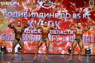 Кубок Московской области по бодибилдингу - 2026