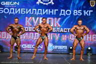 Кубок Московской области по бодибилдингу - 2026