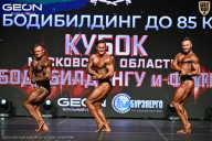 Кубок Московской области по бодибилдингу - 2026