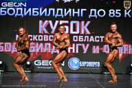 Кубок Московской области по бодибилдингу - 2026