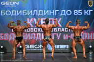 Кубок Московской области по бодибилдингу - 2026