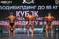 Кубок Московской области по бодибилдингу - 2026