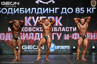 Кубок Московской области по бодибилдингу - 2026