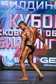 Кубок Московской области по бодибилдингу - 2026