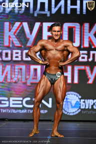 Кубок Московской области по бодибилдингу - 2026
