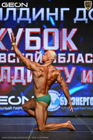 Кубок Московской области по бодибилдингу - 2026