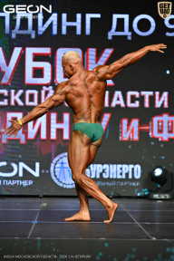 Кубок Московской области по бодибилдингу - 2026