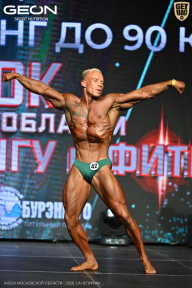 Кубок Московской области по бодибилдингу - 2026