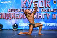 Кубок Московской области по бодибилдингу - 2026