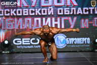 Кубок Московской области по бодибилдингу - 2026