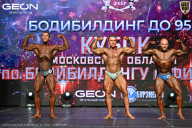 Кубок Московской области по бодибилдингу - 2026