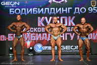 Кубок Московской области по бодибилдингу - 2026