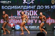 Кубок Московской области по бодибилдингу - 2026