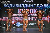 Кубок Московской области по бодибилдингу - 2026