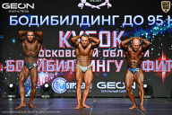 Кубок Московской области по бодибилдингу - 2026