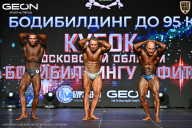 Кубок Московской области по бодибилдингу - 2026