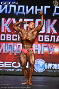 Кубок Московской области по бодибилдингу - 2026