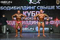 Кубок Московской области по бодибилдингу - 2026