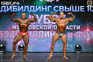 Кубок Московской области по бодибилдингу - 2026