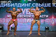 Кубок Московской области по бодибилдингу - 2026