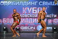 Кубок Московской области по бодибилдингу - 2026