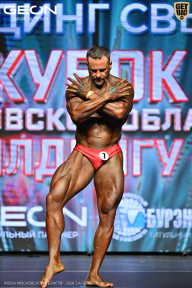 Кубок Московской области по бодибилдингу - 2026