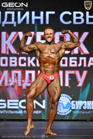 Кубок Московской области по бодибилдингу - 2026