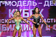 Кубок Московской области по бодибилдингу - 2026