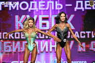 Кубок Московской области по бодибилдингу - 2026