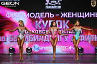 Кубок Московской области по бодибилдингу - 2026