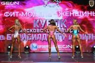 Кубок Московской области по бодибилдингу - 2026