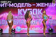 Кубок Московской области по бодибилдингу - 2026