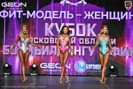 Кубок Московской области по бодибилдингу - 2026